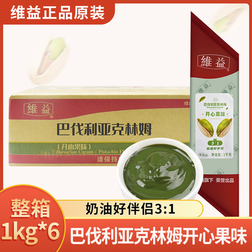 维益巴伐利亚克林姆开心果酱