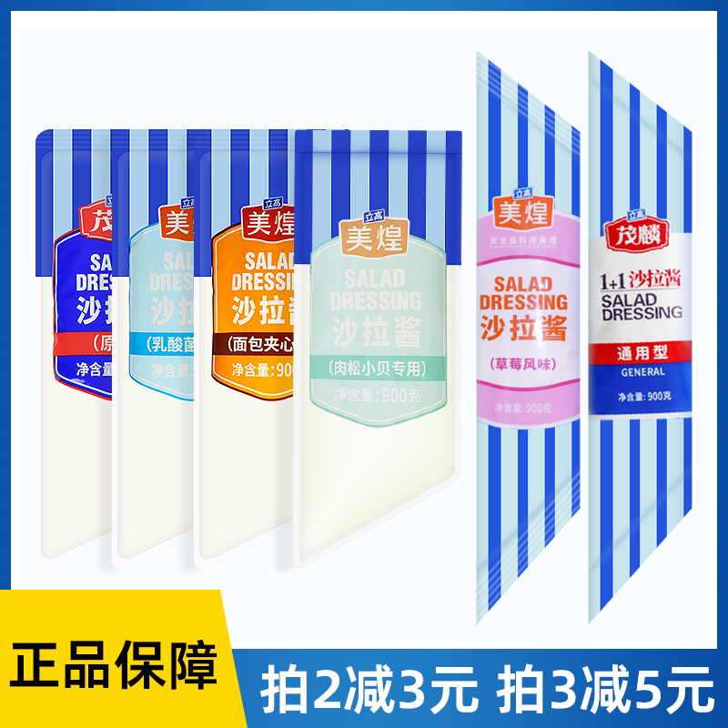 美煌肉松小贝乳酸风味沙拉酱