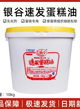 正品特价银谷速发蛋糕陕西总代理