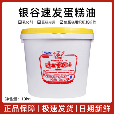 正品特价银谷速发蛋糕陕西总代理