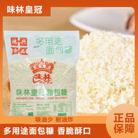 Weilin Crown Breadcrumbs 750g White Breadcrumbs, Fried breadcrumbs, White Breadcrumbs, Multi-purpose breadcrumbs thumbnail 5
