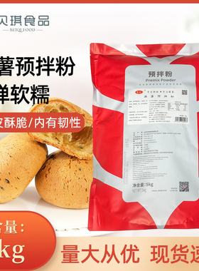 贝琪麻薯面包预拌粉5kg蛋糕欧包手指麻薯专用粉家用商用烘焙原料