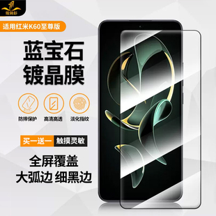 40鋼化膜RedmiK60 鐵布衫 50pro至尊手機電競版 小米紅米K60 60e大弧邊細黑邊全屏覆蓋藍寶石鍍晶保護貼膜