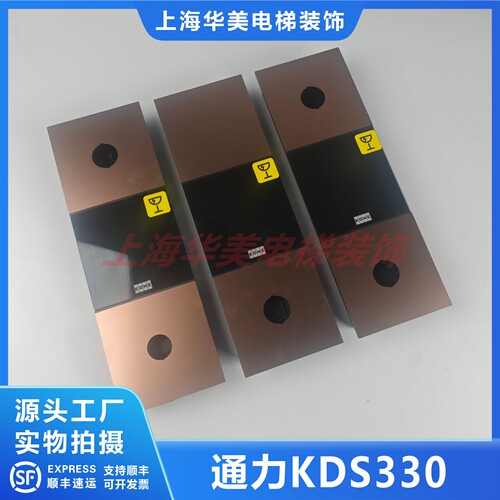改造外呼通力电梯KDS330有显示屏玻璃按钮外呼嵌入式面板