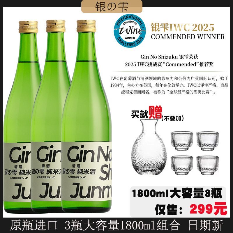 1800ml大容量3瓶赠酒具图片