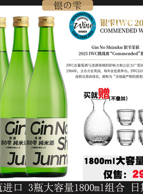 银雫纯米清酒平和酒造平替獭祭日料店清酒日本原装进口发酵米酒