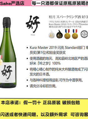 日本桂月好气泡起泡清酒纯米大吟酿三年金奖气泡清酒女士甘口酒