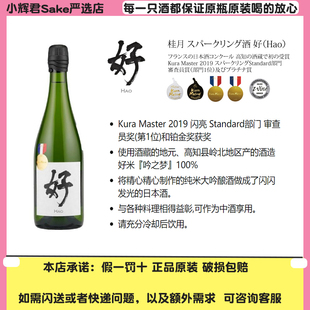 日本桂月好气泡起泡清酒纯米大吟酿三年金奖气泡清酒女士甘口酒