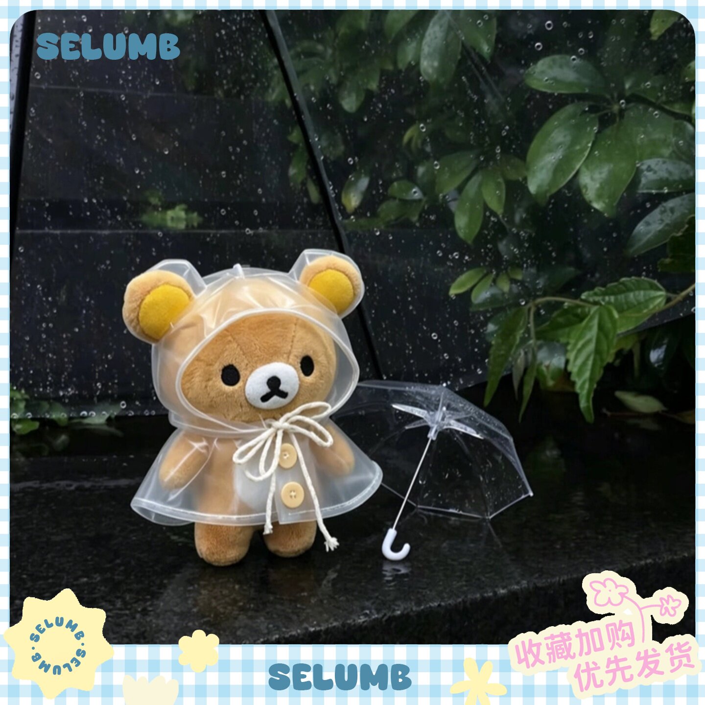 日本SELUMB可爱透明雨衣斗篷轻松熊熊哥毛绒玩偶包挂件钥匙扣礼物
