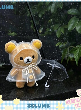 日本SELUMB可爱透明雨衣斗篷轻松熊熊哥毛绒玩偶包挂件钥匙扣礼物