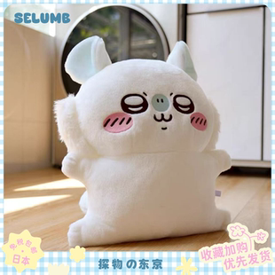 日本SELUMB可爱莫莫咖飞鼠毛绒玩偶大抱枕呆萌倒反天罡熊公仔靠枕