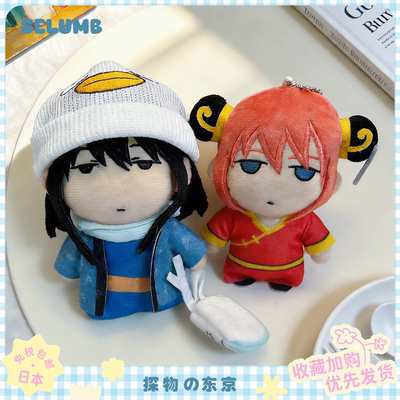 日本SELUMB可爱呆萌银魂坂田银时神乐新八呆呆桂毛绒玩偶挂件礼物