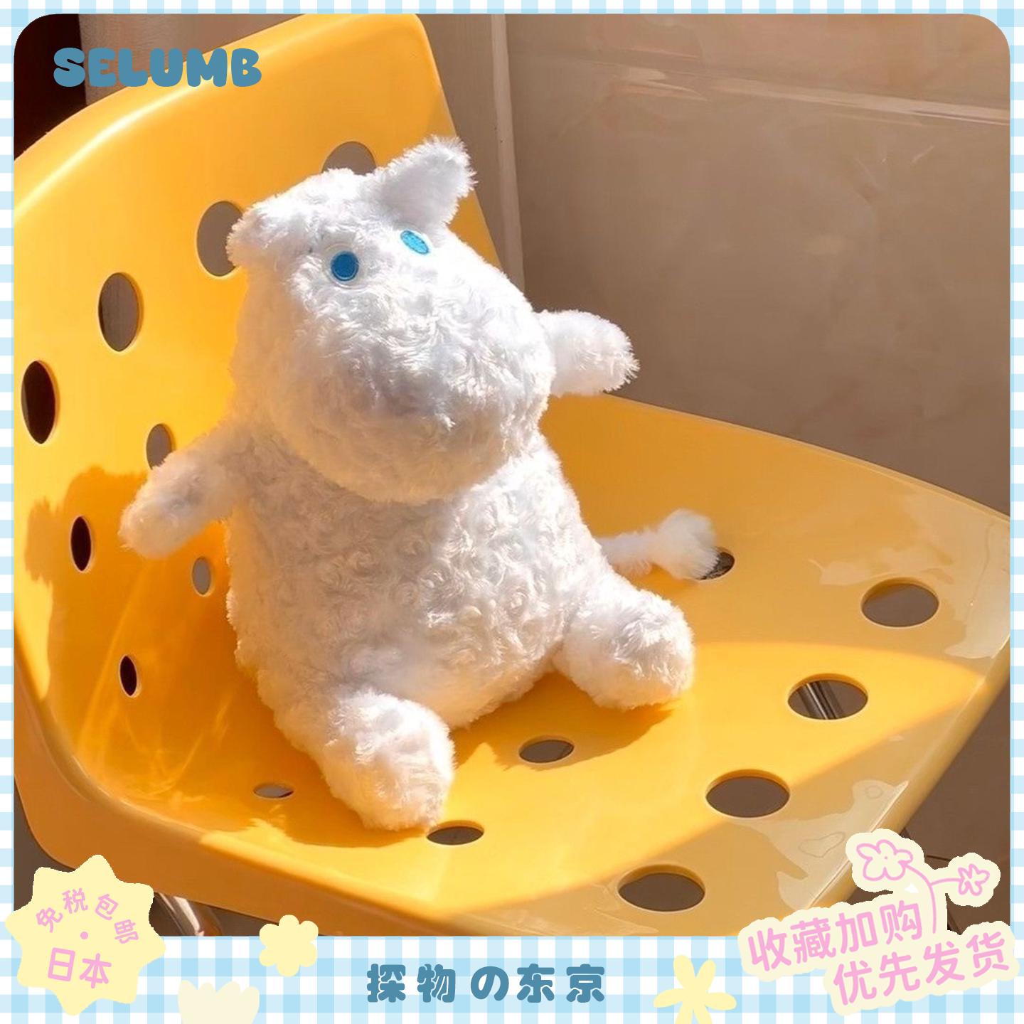 日本SELUMB姆明玩偶蓝蝴蝶结尾巴Moomin河马毛绒玩偶精灵公仔礼物