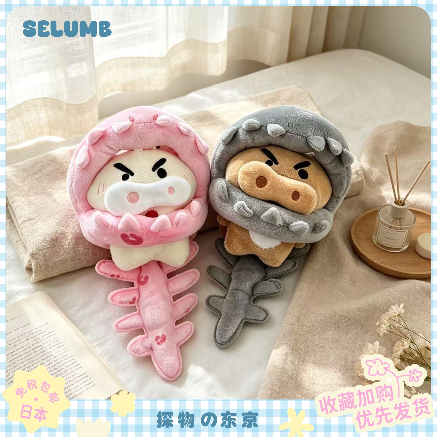 日本SELUMB可爱恐龙骨架左卫门公主kitty左卫门毛绒玩偶挂件礼物