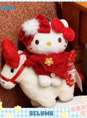 日本SELUMB马年限定毛衣糖葫芦kitty猫毛绒玩偶挂件新年春节礼物