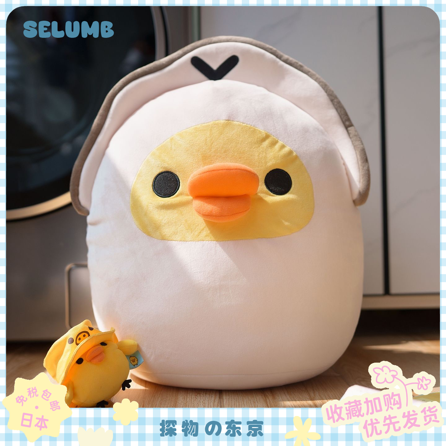 日本SELUMB轻松熊限定款牡蛎熊哥鼻孔鸡生蚝毛绒玩偶大号抱枕礼物