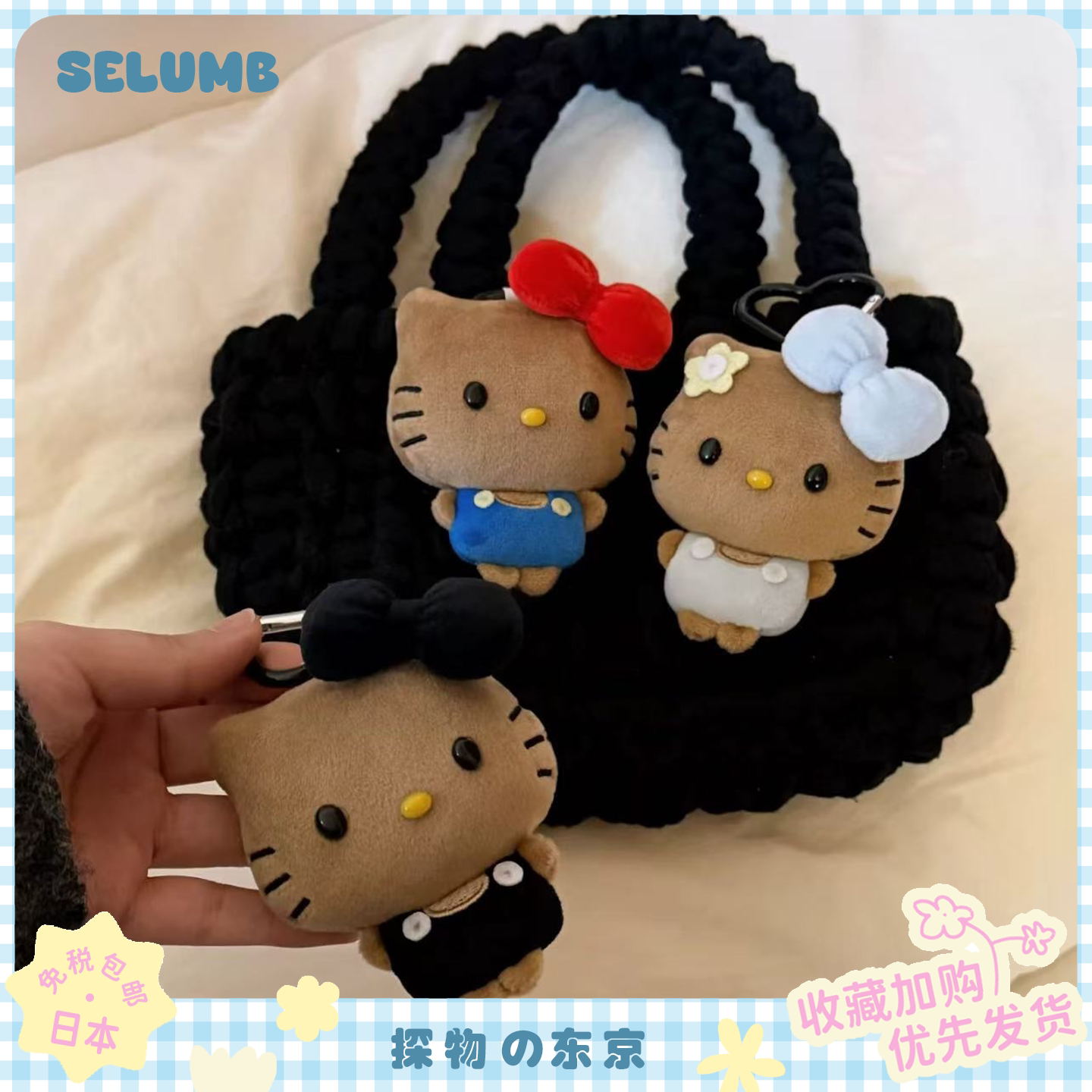 日本SELUMB 夏威夷风黑皮豹纹豆豆眼Kitty毛绒玩偶包包挂件钥匙扣