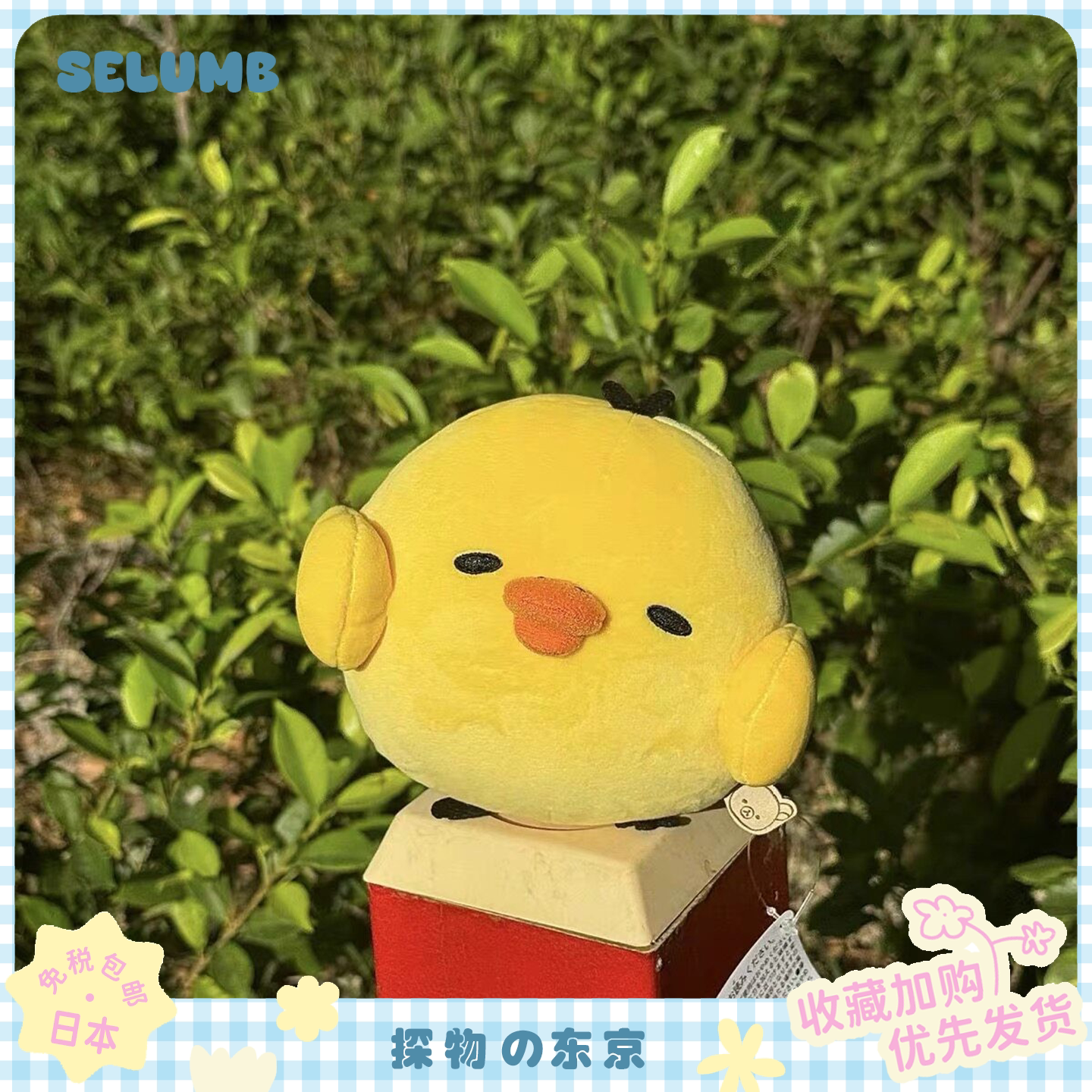 日本SELUMB呆萌瞌睡坐姿歪头眯眯眼轻松熊熊哥鼻孔鸡毛绒玩偶公仔