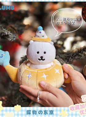 日本SELUMB阿拉丁神灯许愿自嘲熊小八吉伊乌萨奇毛绒玩偶摆饰礼物
