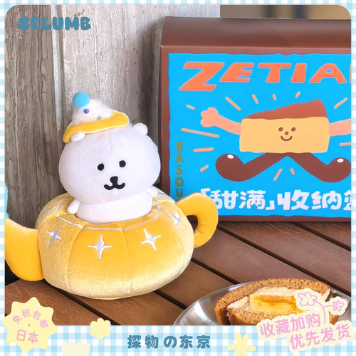 日本SELUMB阿拉丁神灯许愿自嘲熊小八吉伊乌萨奇毛绒玩偶摆饰礼物