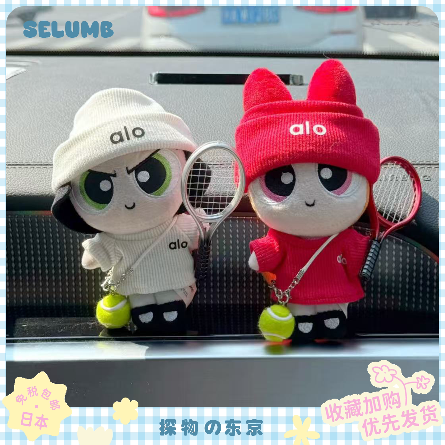 日本SELUMB卡通运动系列飞天小女警玩偶挂件网球羽毛球包包钥匙扣