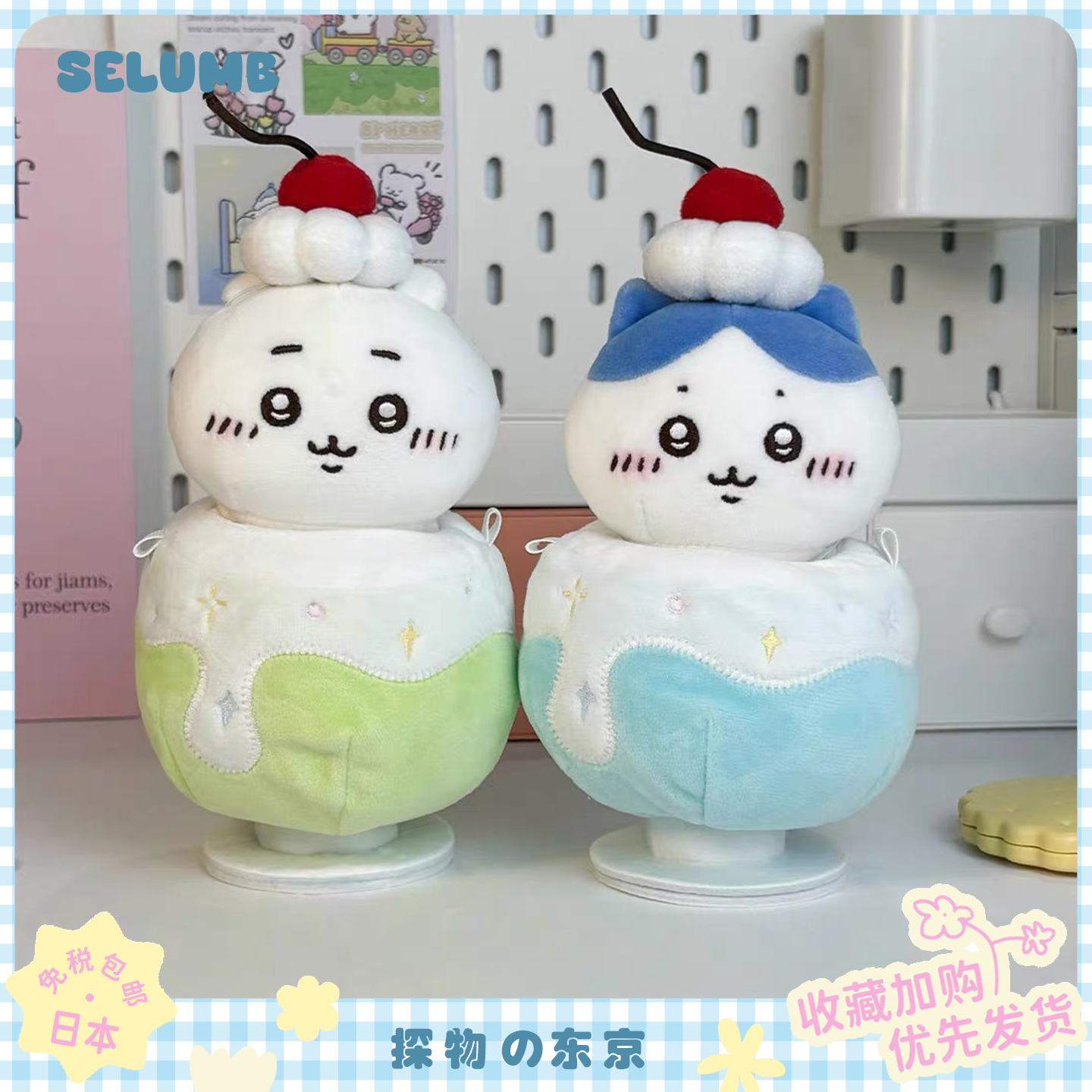 日本SELUMB生日樱桃蛋糕系列小八吉伊乌萨奇自嘲熊毛绒玩偶摆饰