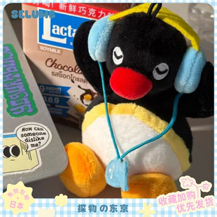 日本SELUMB搞怪耳机企鹅玩偶挂件听音乐的pingu毛绒公仔包包挂饰