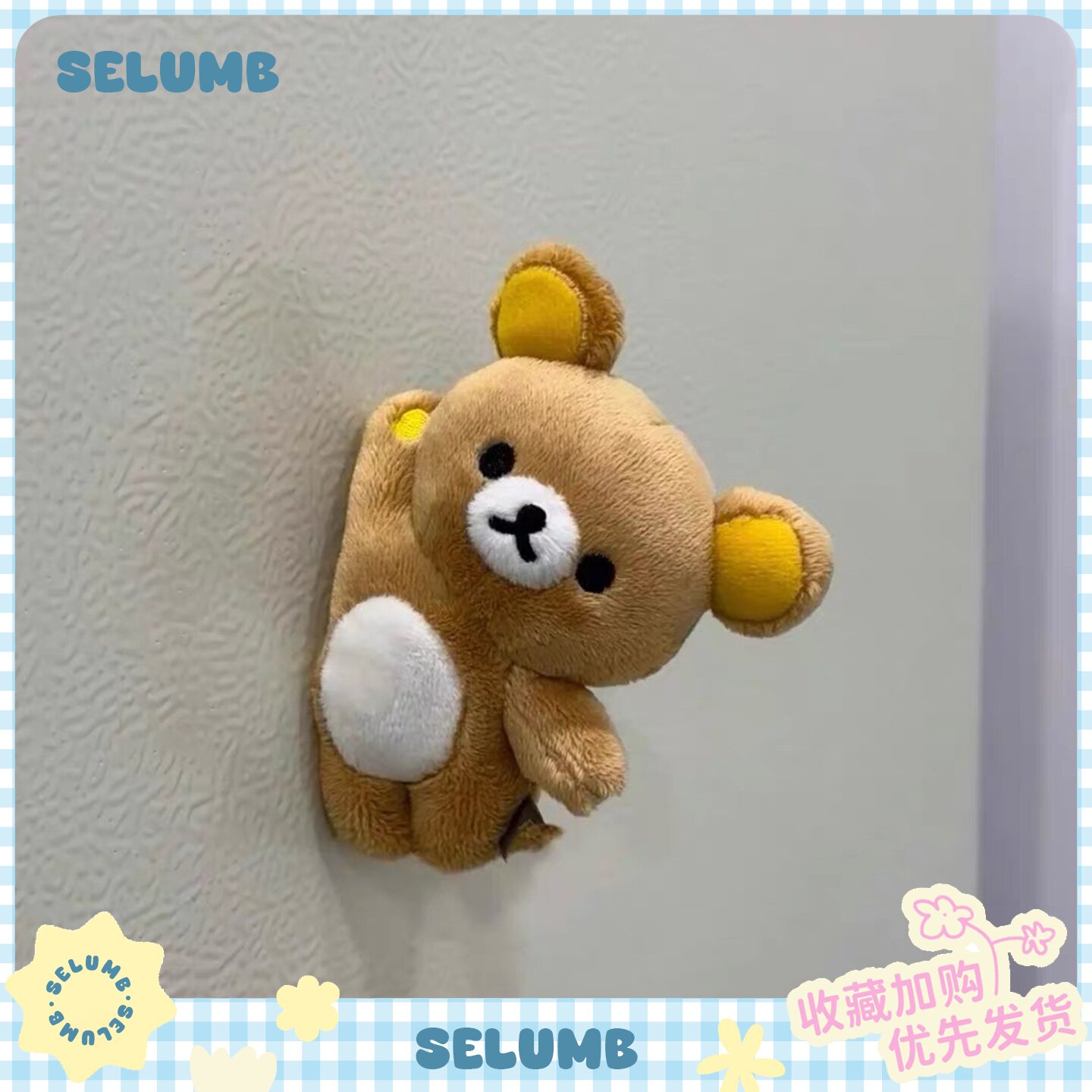 日本SELUMB可爱松弛感侧姿小熊躺平磁吸轻松熊毛绒玩偶冰箱贴礼物