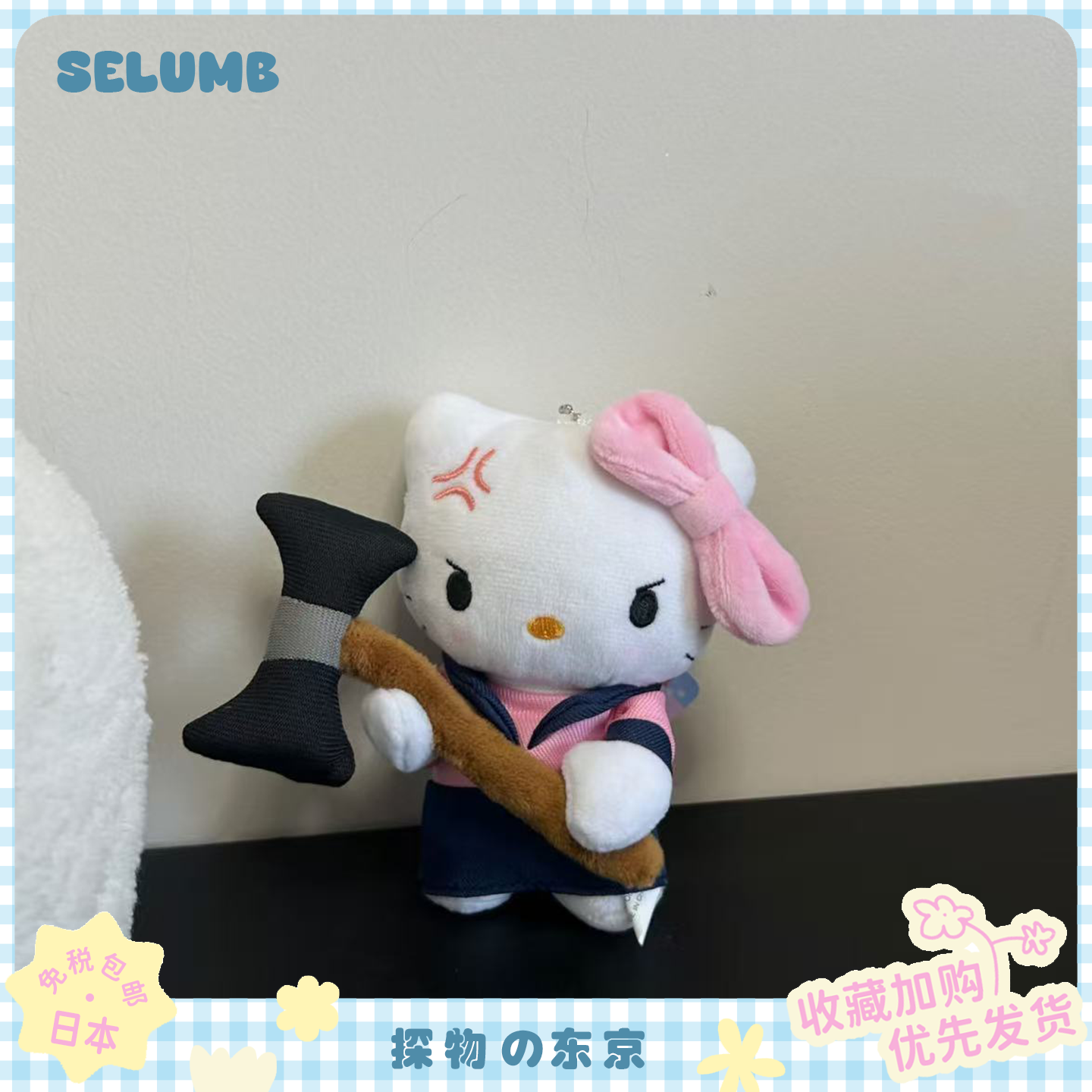日本SELUMB暴躁拿斧头kitty玩偶包包挂件生气KT猫毛绒公仔钥匙扣