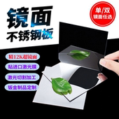 304单 3mm 双镜面不锈钢板镜面圆钢片车间妆容镜12K高清镜子定制1