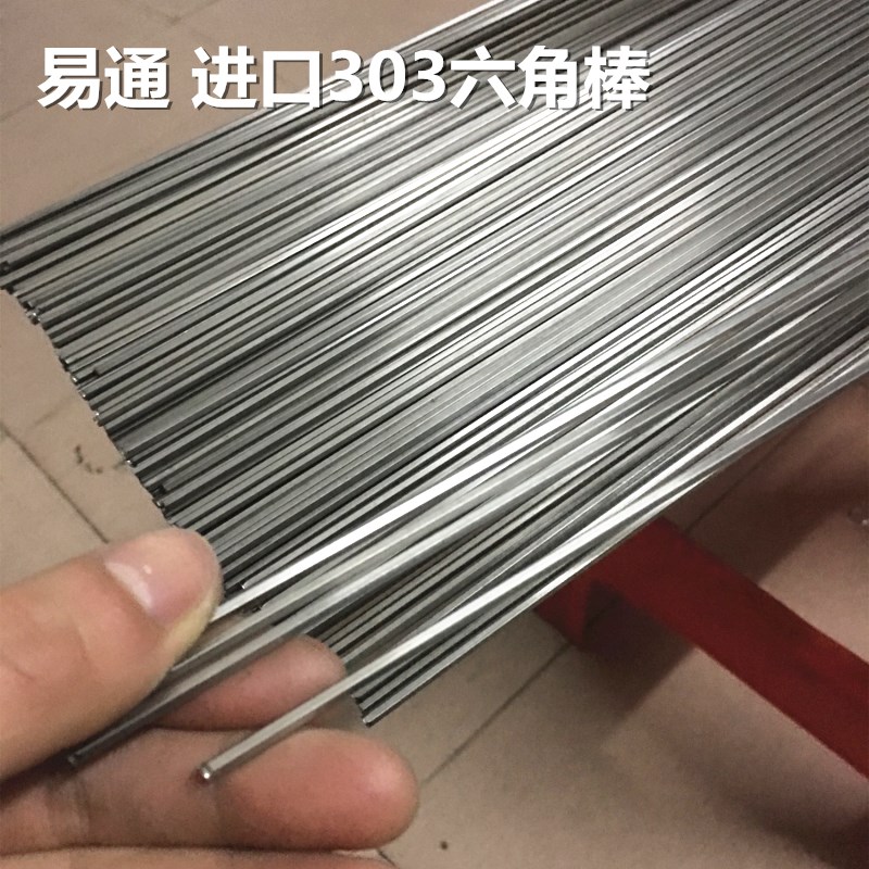 进口S2.5mm六角不锈钢棒