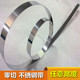 304不锈钢弹簧钢带 薄片厚0.2 0.3 中硬不锈钢带SUS301 0.5 0.7mm