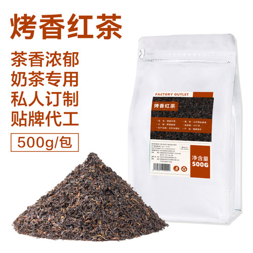 浓香烤奶红茶柠檬茶茶叶批发