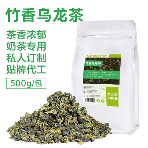精选竹生空野竹香乌龙茶奶茶茶叶