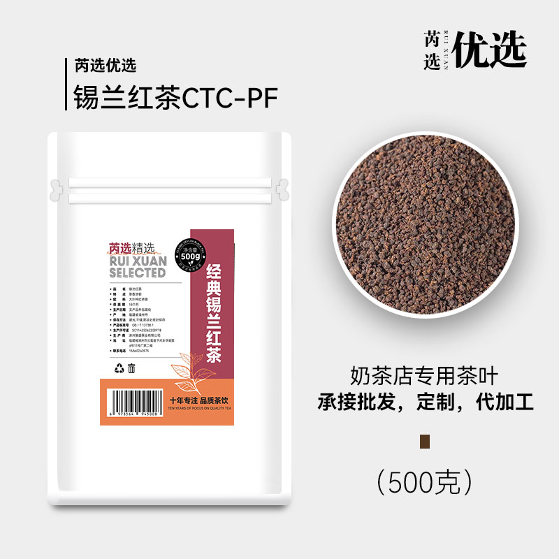 锡兰红茶ctc益禾堂柠檬茶奶茶