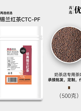 500g浓香锡兰红茶粉CTC港式奶茶柠檬茶水果茶阿萨姆饮品专用茶叶