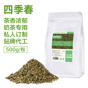 500g兰香型四季春乌龙茶茶叶批发