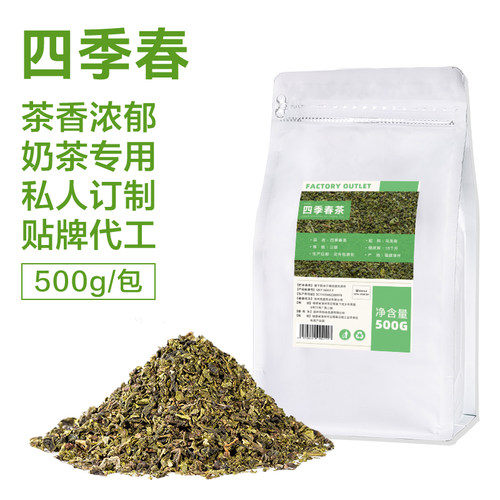500g兰香型四季春乌龙茶茶叶批发