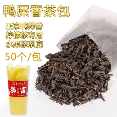 邻里林香柠专用鸭屎香手打柠檬茶