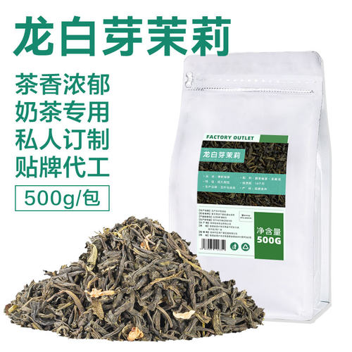 伯牙绝弦茉莉绿茶鲜奶茶柠檬茶叶