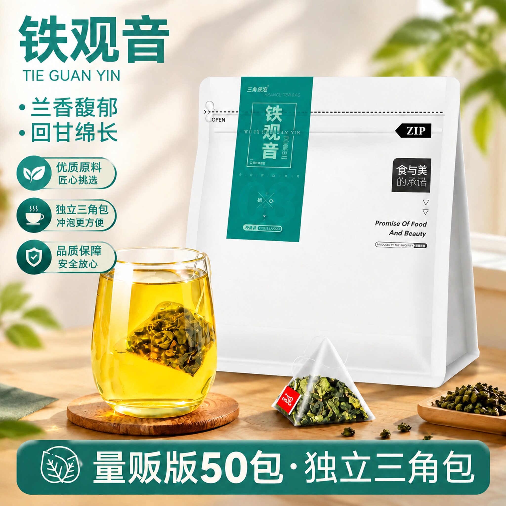 铁观音茶包酒店餐饮茶室奶茶专用