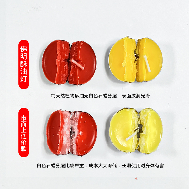 酥油灯厂家寺庙专用纯植物4小时100粒环保无烟供佛灯的小蜡烛整箱