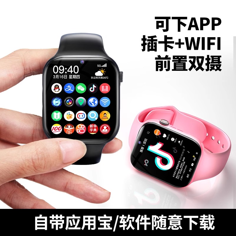 官方正品电话手机手表儿童可插卡运动表带4g智能全网通拍照防水款