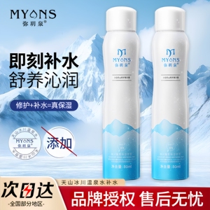弥玥泉补水喷雾舒缓保湿温泉水爽肤水修护冰川水妆前油性干性肤质