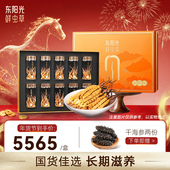 东阳光冬虫夏草官方旗舰店正品 冻干虫草50克礼盒送礼营养品滋补