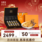 东阳光冬虫夏草官方旗舰店正品 冻干鲜虫草高档礼盒10g即食补品