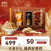 东阳光冬虫夏草断草官方旗舰店正品 高海拔精品虫草干货养元 礼盒