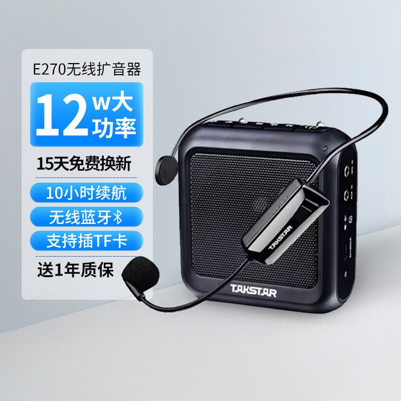Takstar得胜E270教师专用扩音器小蜜蜂大功率耳麦老师上课机德胜
