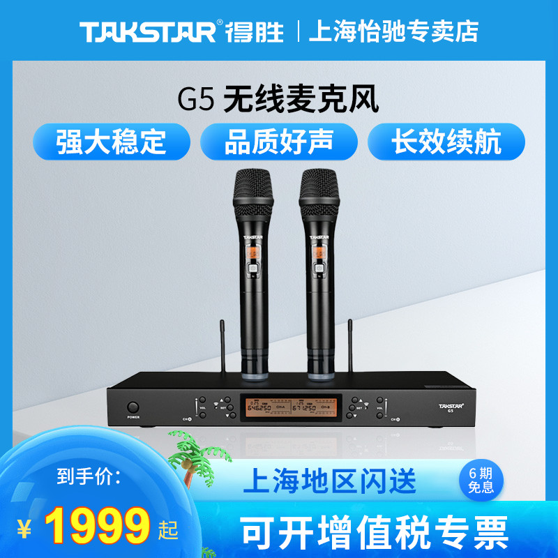 专业大功率舞台u段手持无线话筒