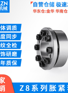 胀紧套Z8涨紧套ZJ6胀套EUX21免键轴衬KTR206涨套TLK133锁紧轴套